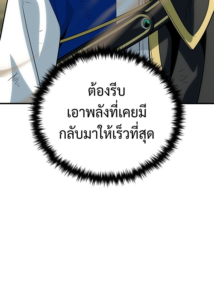 จอมเวทเกิดใหม่ในรอบ 66666 ปี - หน้า 154