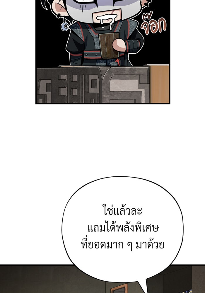 จอมเวทเกิดใหม่ในรอบ 66666 ปี - หน้า 157