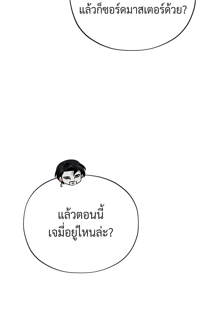 จอมเวทเกิดใหม่ในรอบ 66666 ปี - หน้า 159