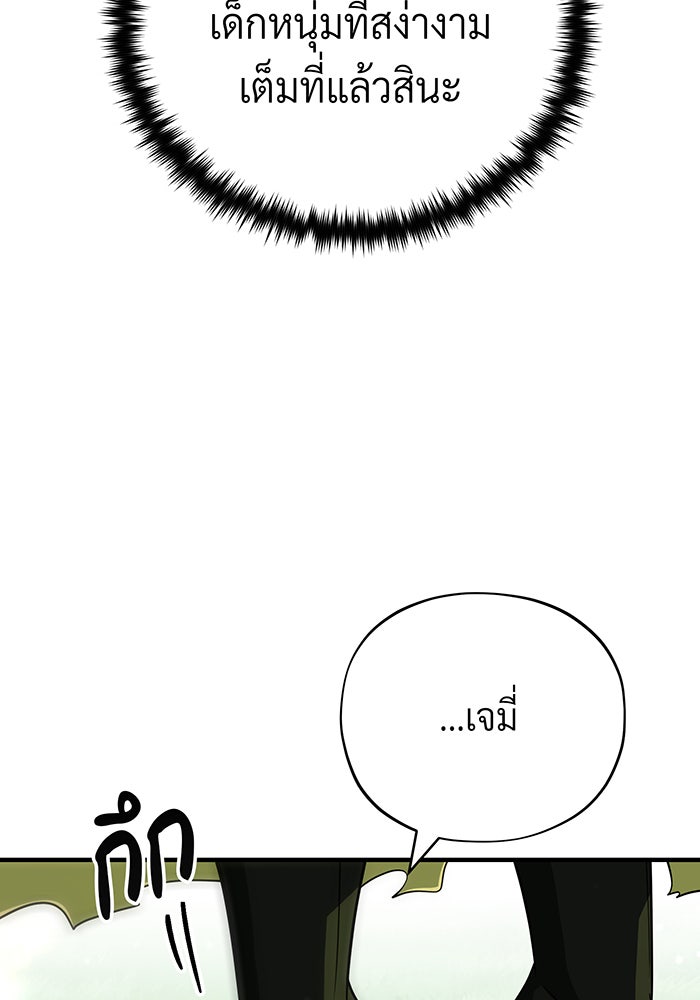จอมเวทเกิดใหม่ในรอบ 66666 ปี - หน้า 167