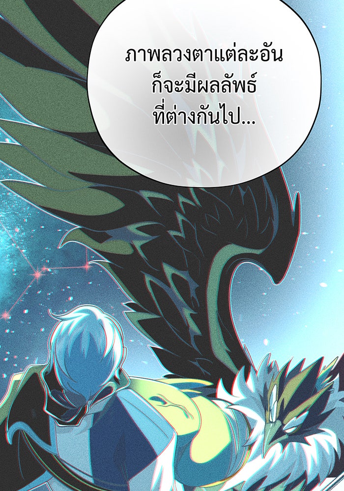 จอมเวทเกิดใหม่ในรอบ 66666 ปี - หน้า 17