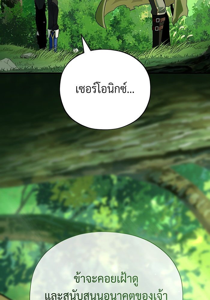 จอมเวทเกิดใหม่ในรอบ 66666 ปี - หน้า 170
