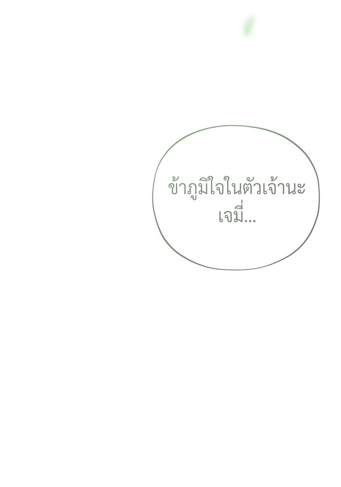จอมเวทเกิดใหม่ในรอบ 66666 ปี - หน้า 176