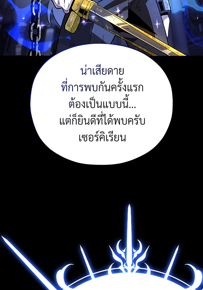 จอมเวทเกิดใหม่ในรอบ 66666 ปี - หน้า 200