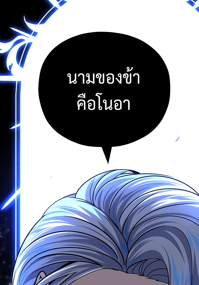 จอมเวทเกิดใหม่ในรอบ 66666 ปี - หน้า 201