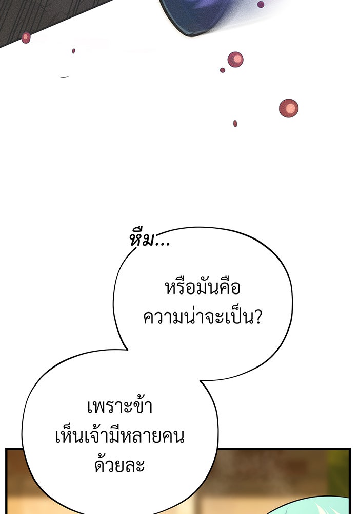 จอมเวทเกิดใหม่ในรอบ 66666 ปี - หน้า 22