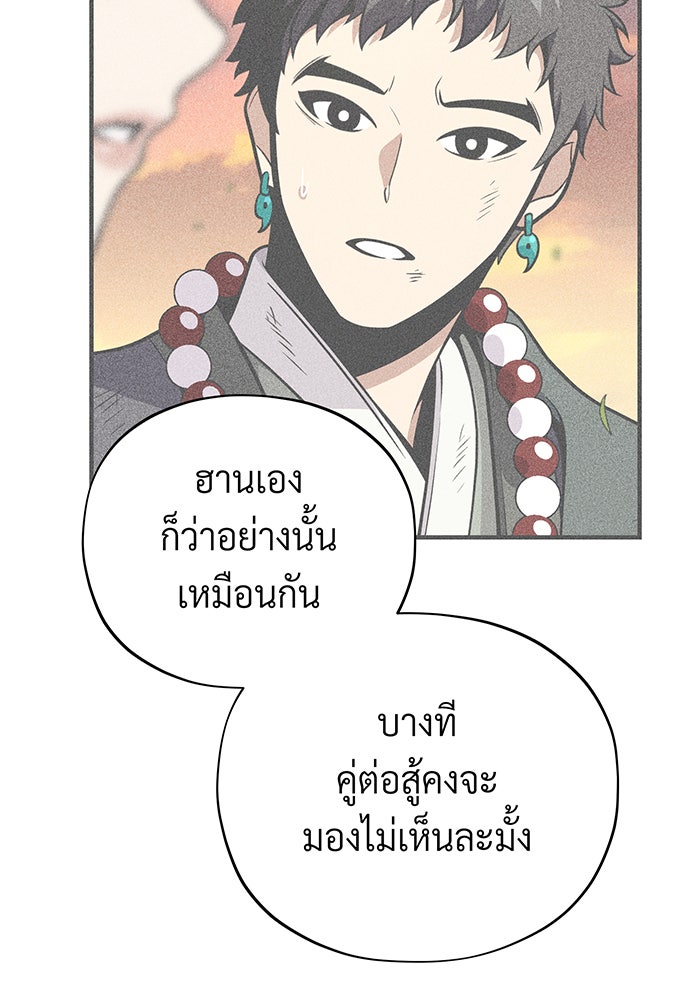 จอมเวทเกิดใหม่ในรอบ 66666 ปี - หน้า 27
