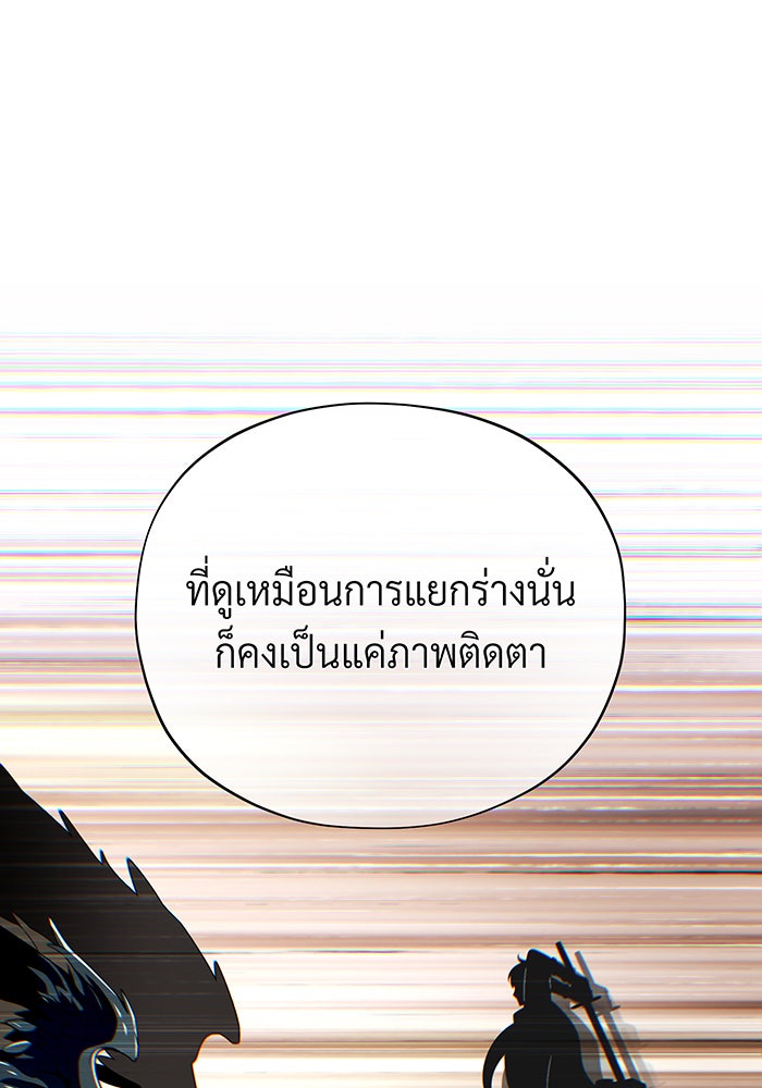 จอมเวทเกิดใหม่ในรอบ 66666 ปี - หน้า 28