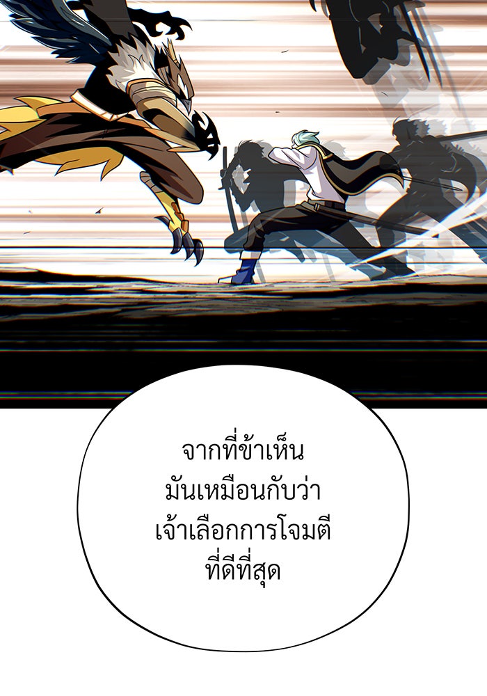 จอมเวทเกิดใหม่ในรอบ 66666 ปี - หน้า 29