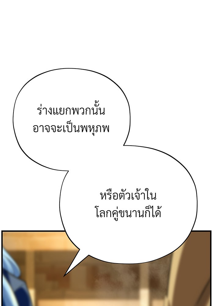 จอมเวทเกิดใหม่ในรอบ 66666 ปี - หน้า 30