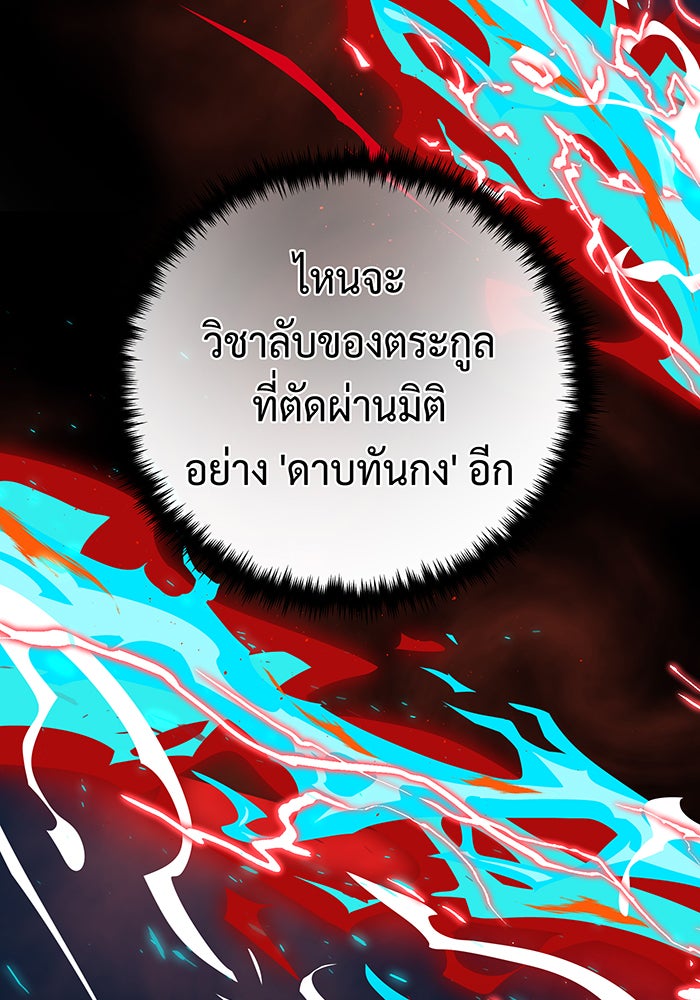 จอมเวทเกิดใหม่ในรอบ 66666 ปี - หน้า 48