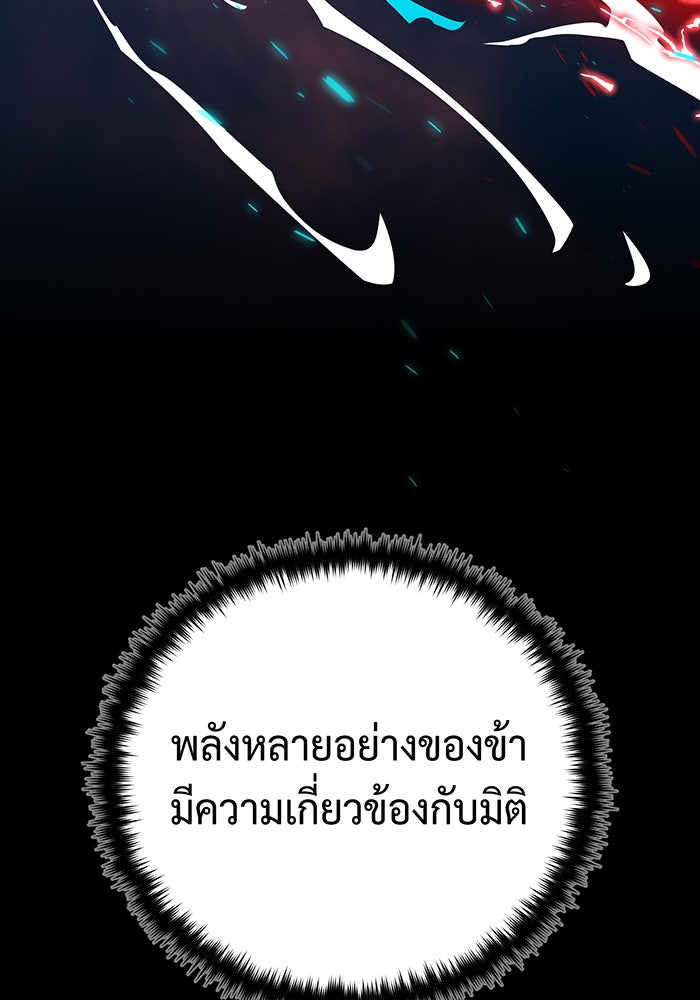จอมเวทเกิดใหม่ในรอบ 66666 ปี - หน้า 49