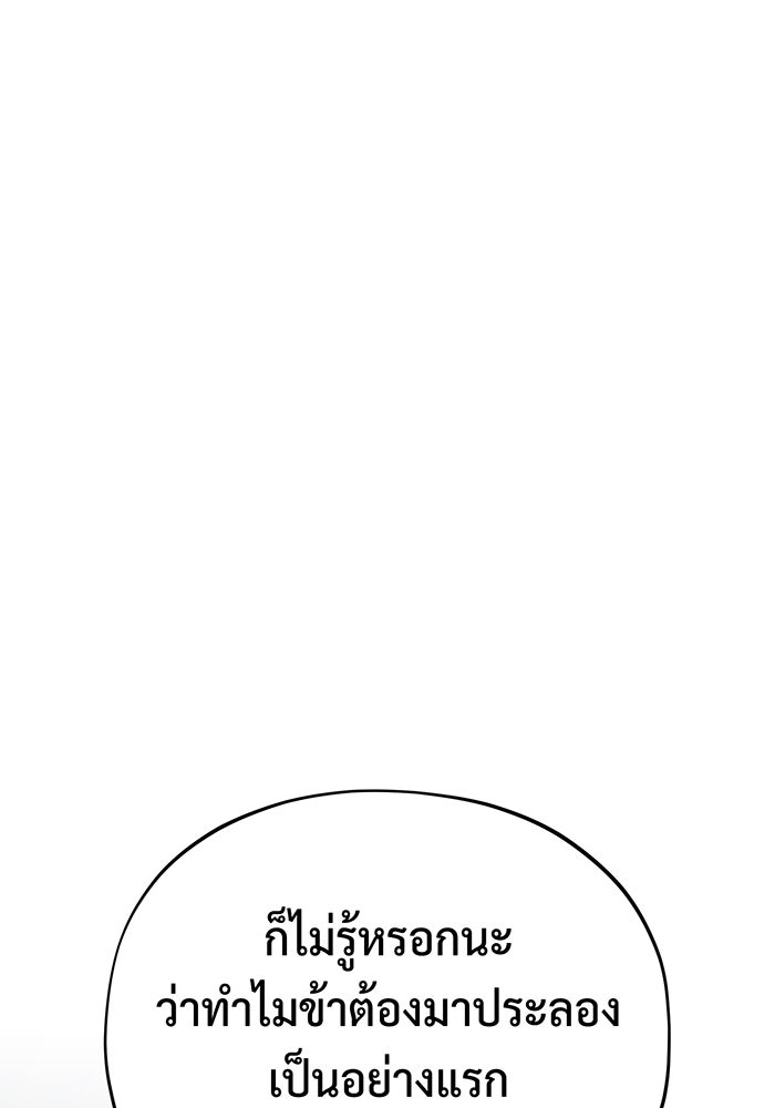 จอมเวทเกิดใหม่ในรอบ 66666 ปี - หน้า 74