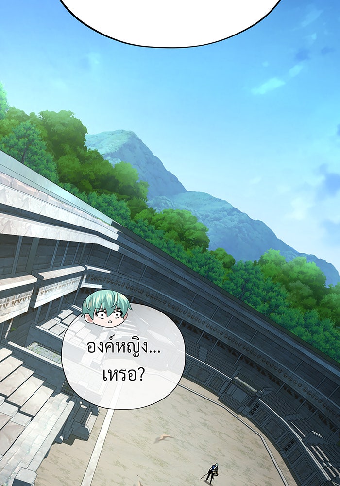 จอมเวทเกิดใหม่ในรอบ 66666 ปี - หน้า 77