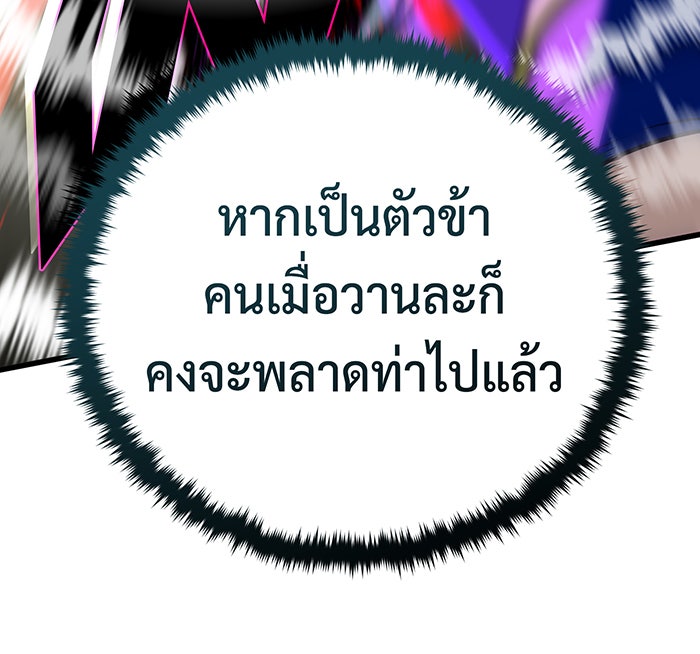 จอมเวทเกิดใหม่ในรอบ 66666 ปี - หน้า 91