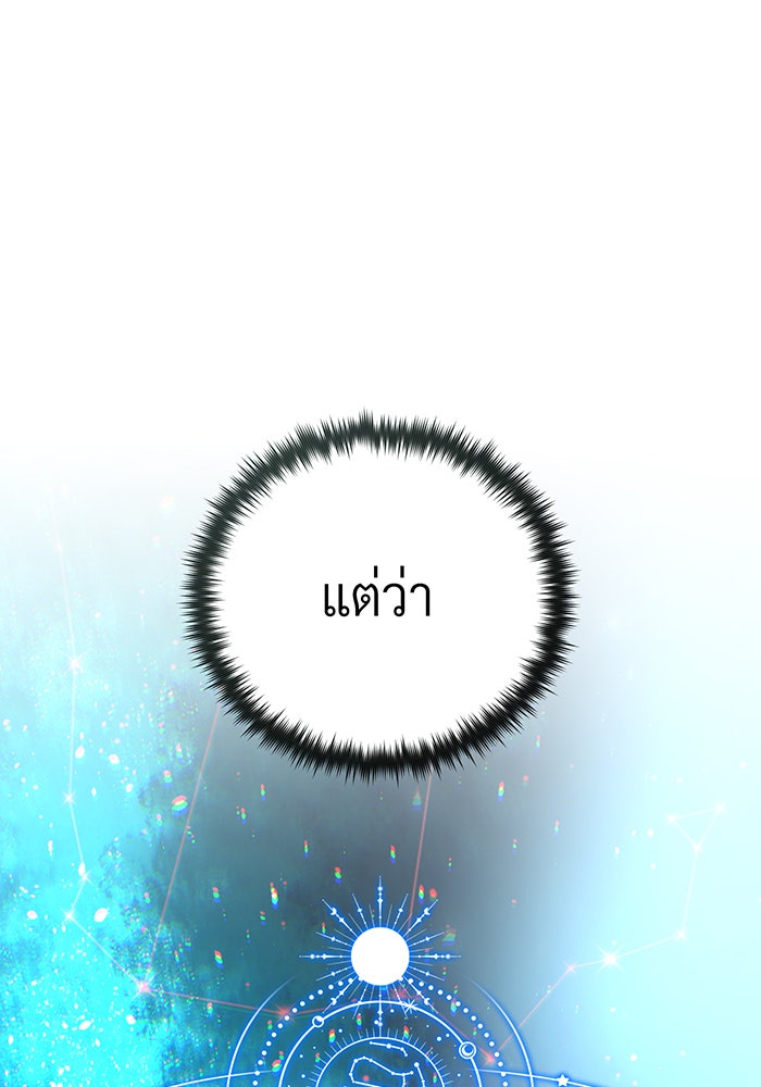จอมเวทเกิดใหม่ในรอบ 66666 ปี - หน้า 92