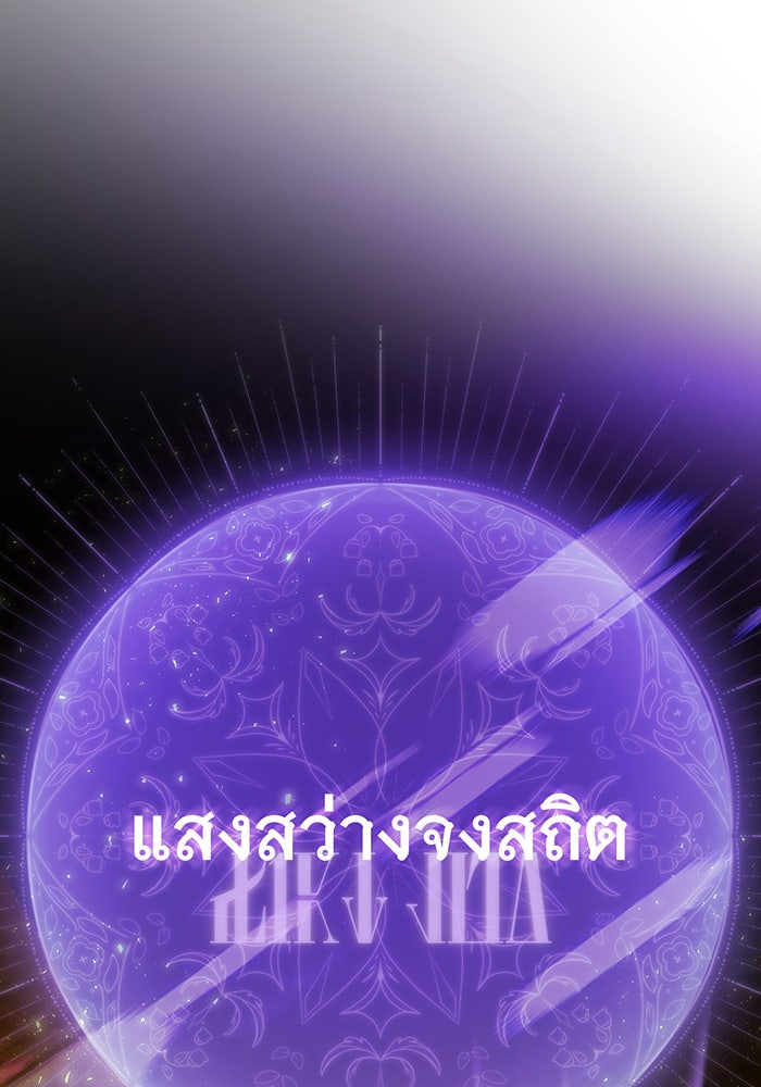 จอมเวทเกิดใหม่ในรอบ 66666 ปี - หน้า 98