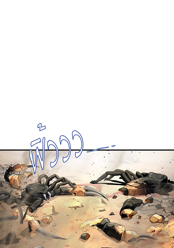 จอมเวทเกิดใหม่ในรอบ 66666 ปี - หน้า 103
