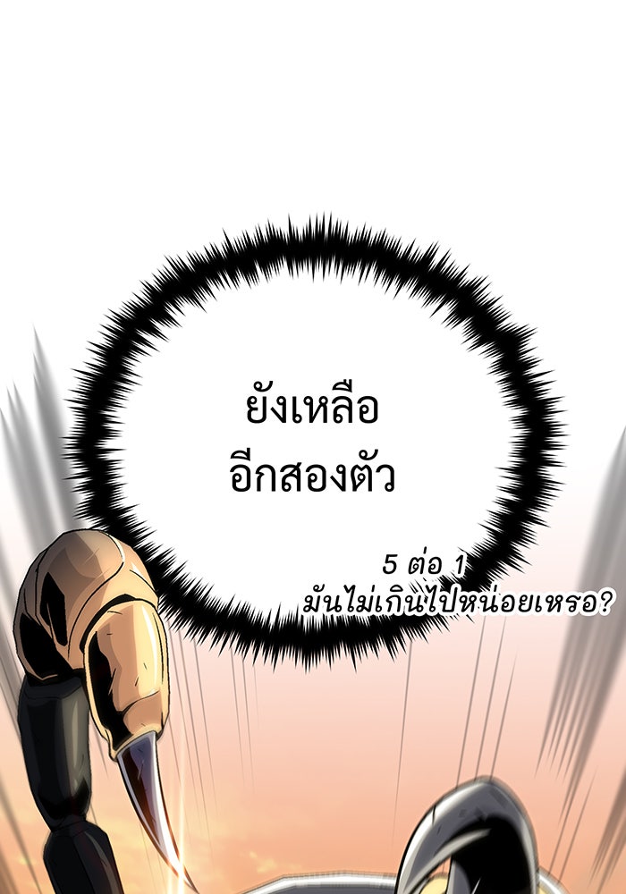 จอมเวทเกิดใหม่ในรอบ 66666 ปี - หน้า 105