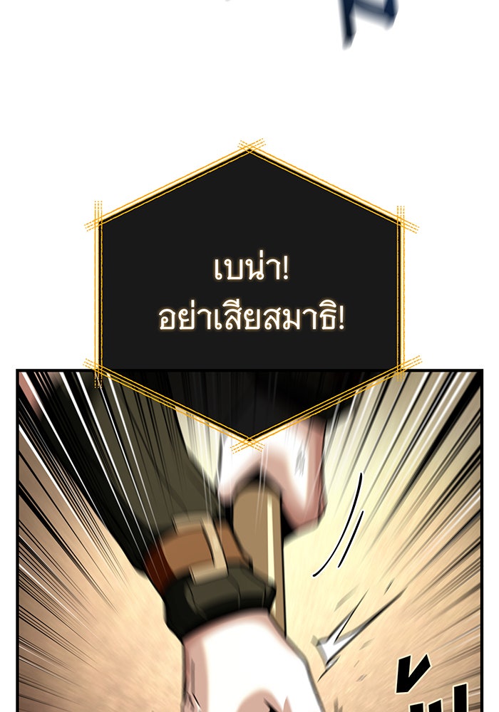 จอมเวทเกิดใหม่ในรอบ 66666 ปี - หน้า 107
