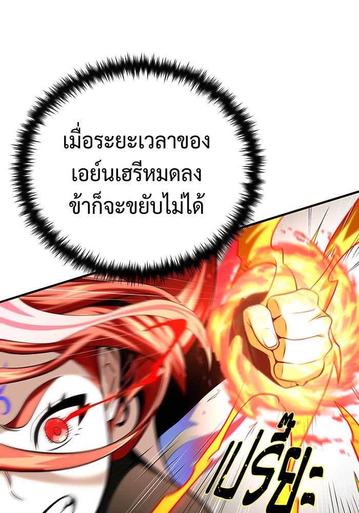 จอมเวทเกิดใหม่ในรอบ 66666 ปี - หน้า 126