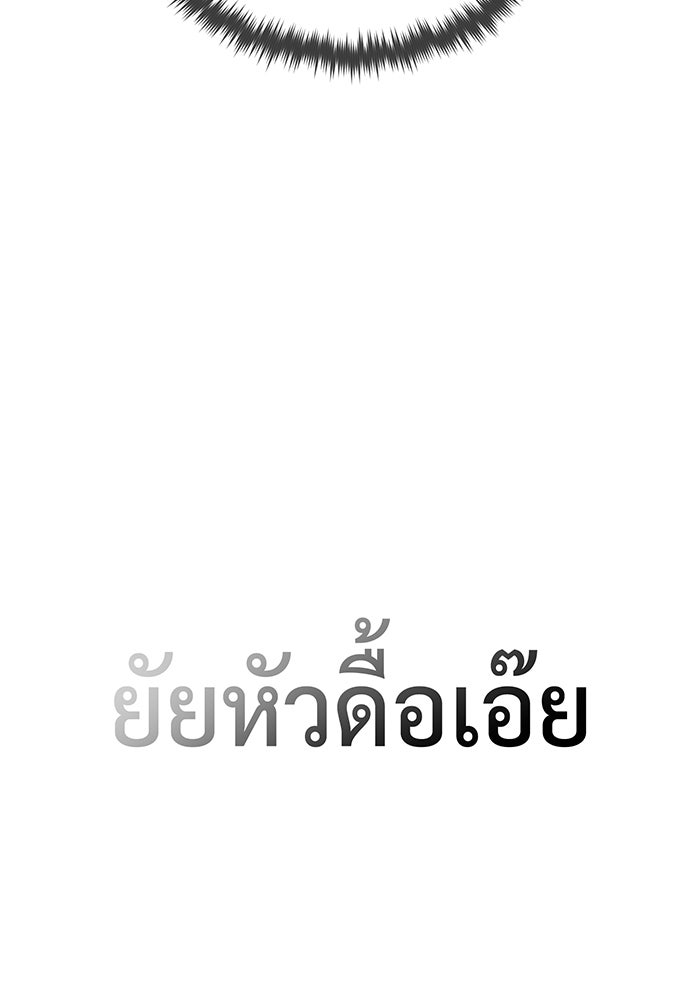 จอมเวทเกิดใหม่ในรอบ 66666 ปี - หน้า 138