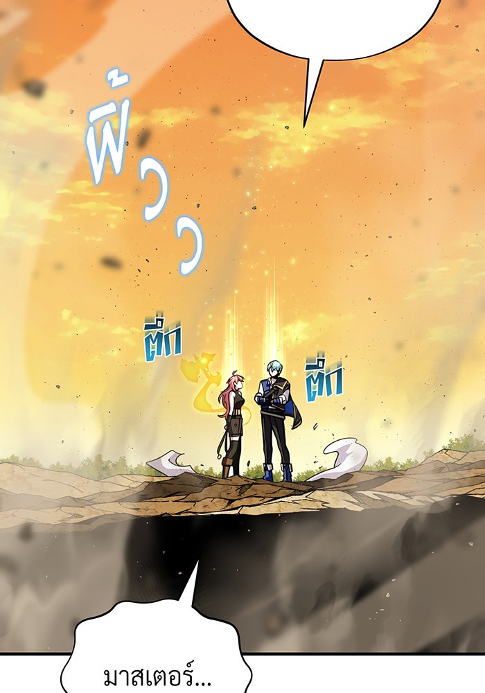 จอมเวทเกิดใหม่ในรอบ 66666 ปี - หน้า 156