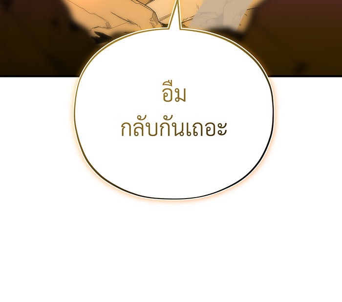 จอมเวทเกิดใหม่ในรอบ 66666 ปี - หน้า 163