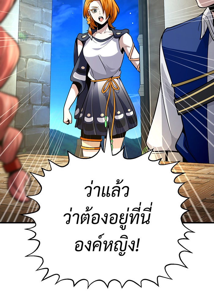 จอมเวทเกิดใหม่ในรอบ 66666 ปี - หน้า 171