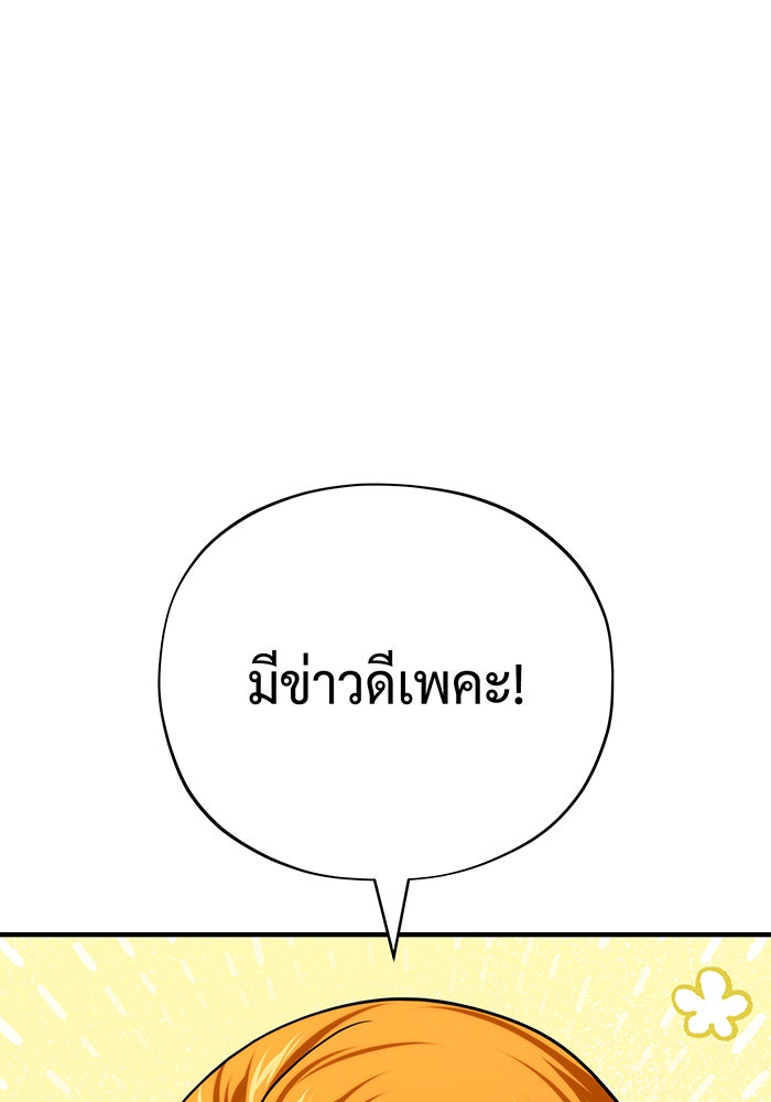จอมเวทเกิดใหม่ในรอบ 66666 ปี - หน้า 172