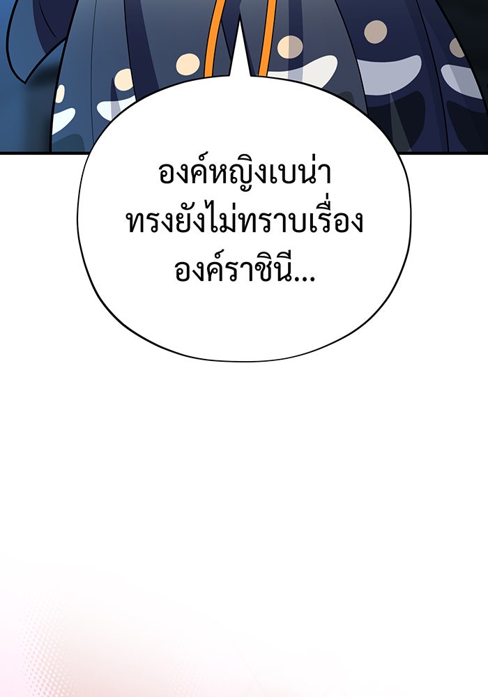 จอมเวทเกิดใหม่ในรอบ 66666 ปี - หน้า 34