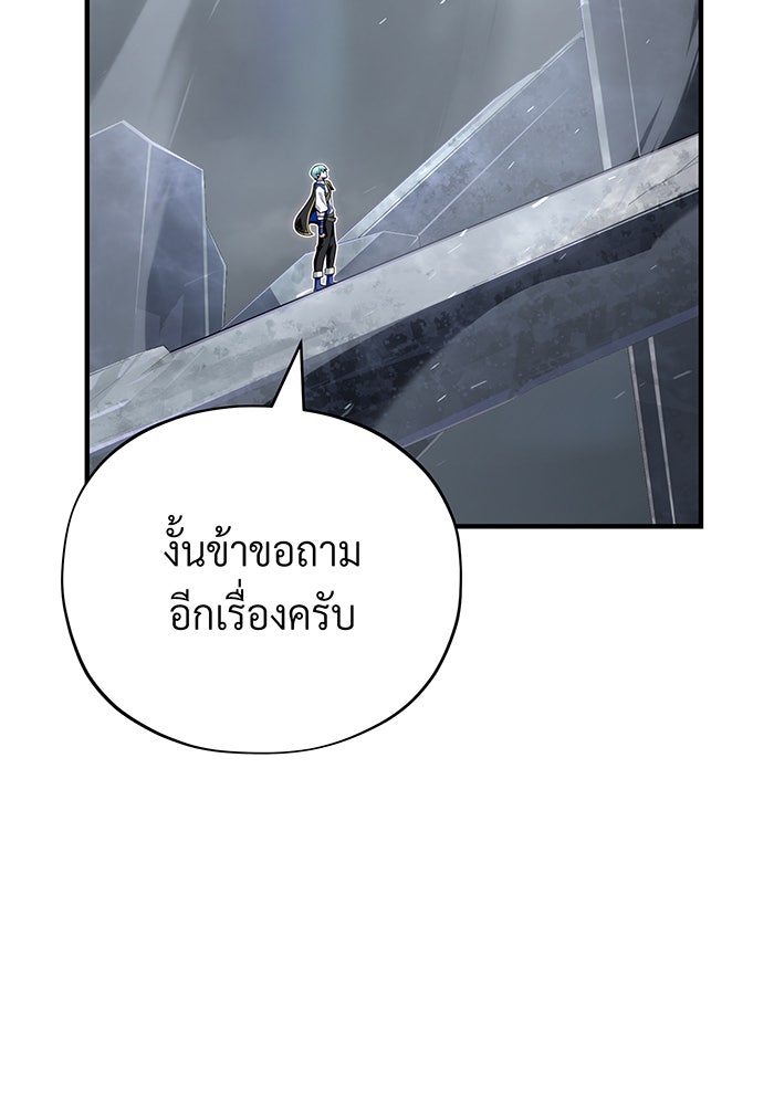 จอมเวทเกิดใหม่ในรอบ 66666 ปี - หน้า 4