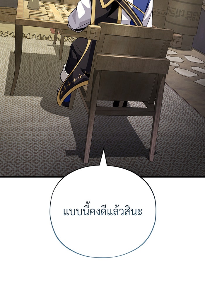 จอมเวทเกิดใหม่ในรอบ 66666 ปี - หน้า 52