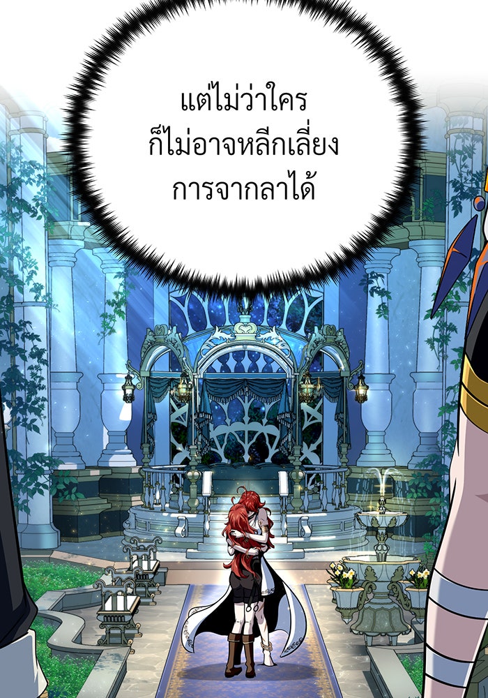 จอมเวทเกิดใหม่ในรอบ 66666 ปี - หน้า 107