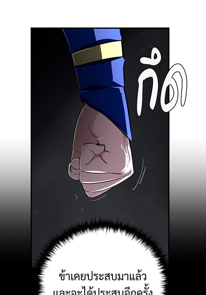 จอมเวทเกิดใหม่ในรอบ 66666 ปี - หน้า 110