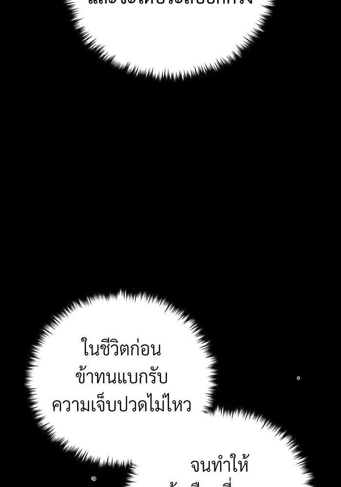 จอมเวทเกิดใหม่ในรอบ 66666 ปี - หน้า 111