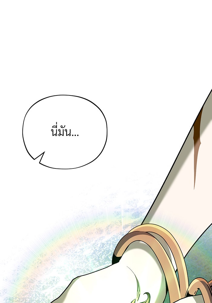 จอมเวทเกิดใหม่ในรอบ 66666 ปี - หน้า 122