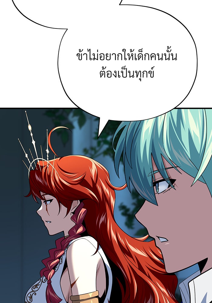 จอมเวทเกิดใหม่ในรอบ 66666 ปี - หน้า 132
