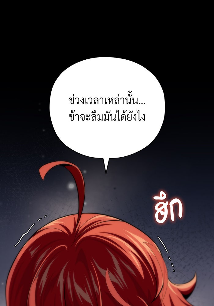 จอมเวทเกิดใหม่ในรอบ 66666 ปี - หน้า 149