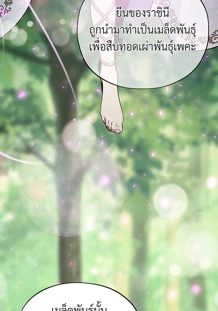จอมเวทเกิดใหม่ในรอบ 66666 ปี - หน้า 15