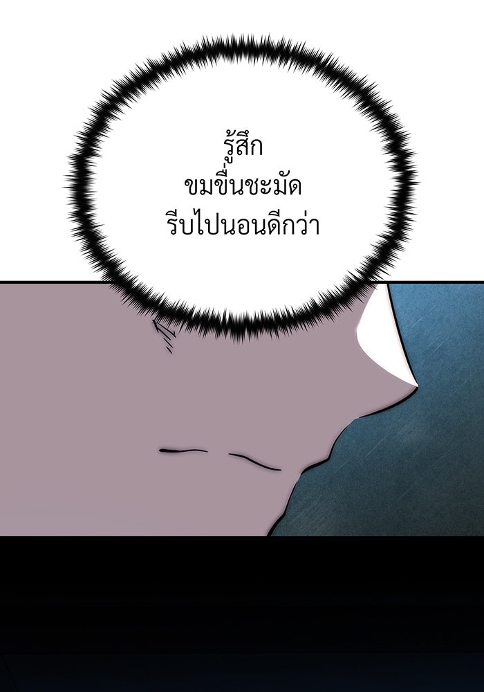 จอมเวทเกิดใหม่ในรอบ 66666 ปี - หน้า 168