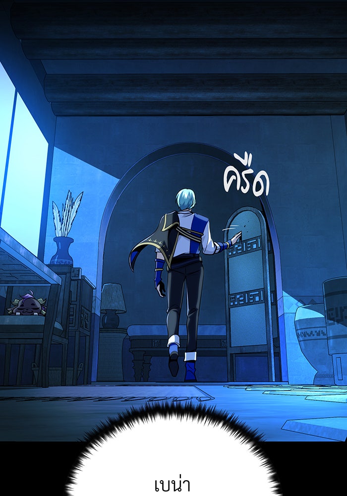 จอมเวทเกิดใหม่ในรอบ 66666 ปี - หน้า 169