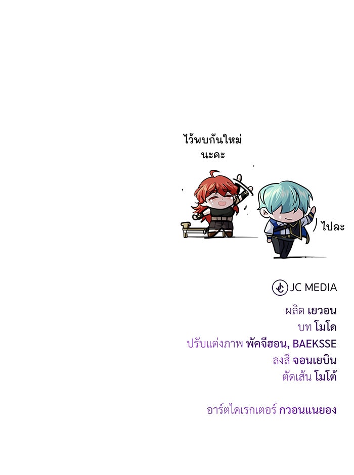 จอมเวทเกิดใหม่ในรอบ 66666 ปี - หน้า 180