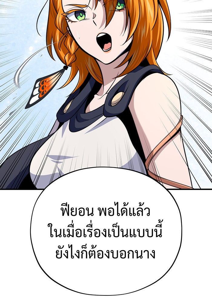 จอมเวทเกิดใหม่ในรอบ 66666 ปี - หน้า 36