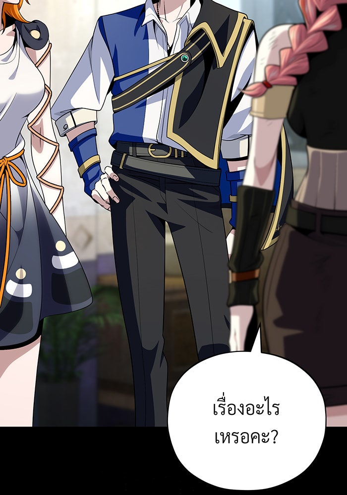 จอมเวทเกิดใหม่ในรอบ 66666 ปี - หน้า 39
