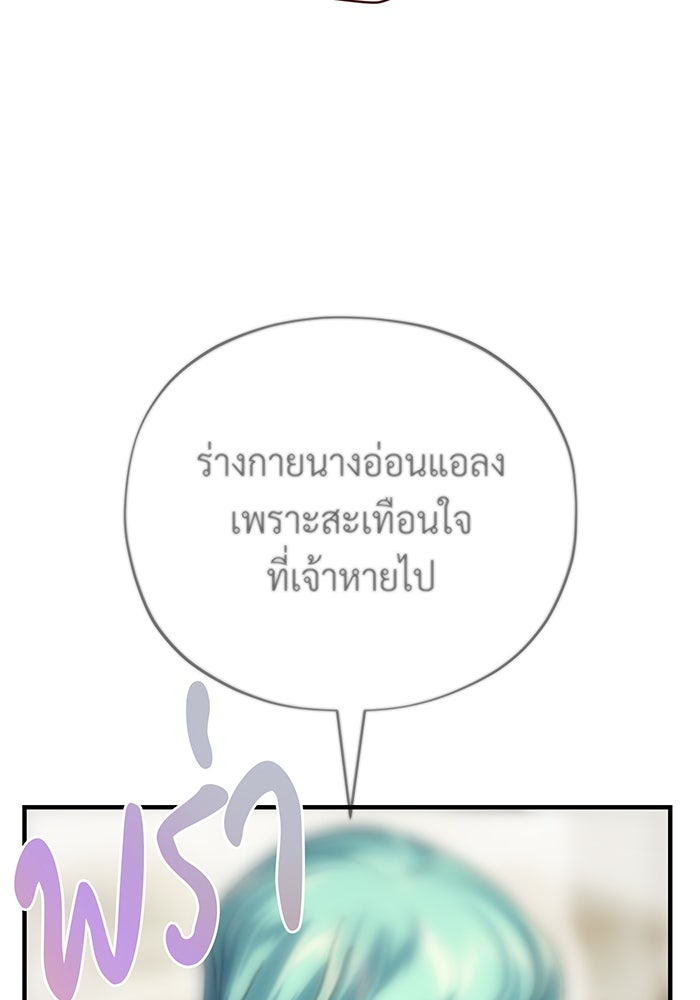 จอมเวทเกิดใหม่ในรอบ 66666 ปี - หน้า 42