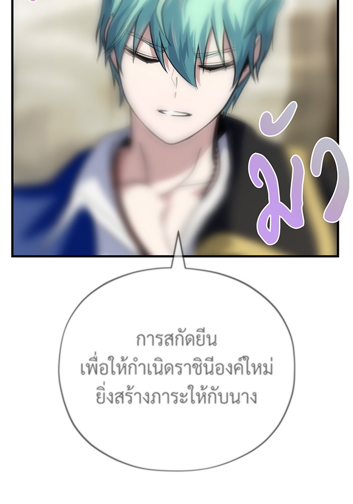 จอมเวทเกิดใหม่ในรอบ 66666 ปี - หน้า 43
