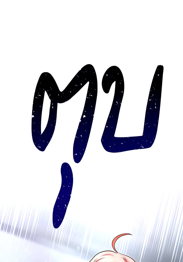 จอมเวทเกิดใหม่ในรอบ 66666 ปี - หน้า 44