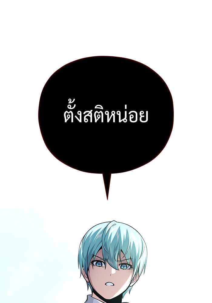 จอมเวทเกิดใหม่ในรอบ 66666 ปี - หน้า 53