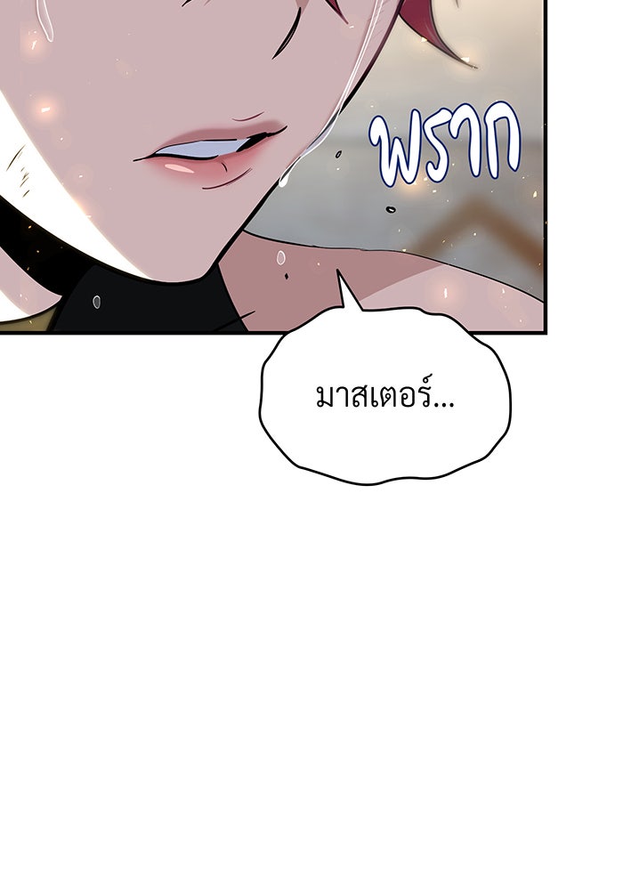 จอมเวทเกิดใหม่ในรอบ 66666 ปี - หน้า 56